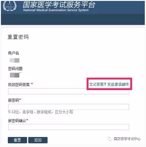 找回密碼 找回密碼