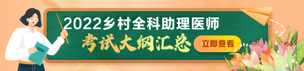 鄉(xiāng)村大綱 鄉(xiāng)村大綱