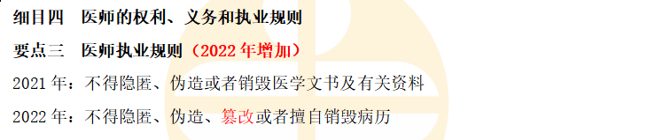 衛(wèi)生法規(guī)2 衛(wèi)生法規(guī)2