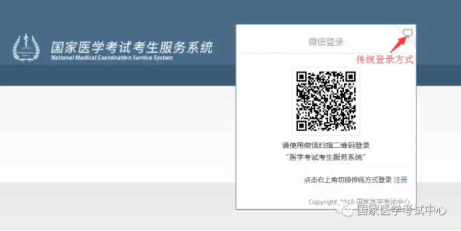 微信登錄 微信登錄