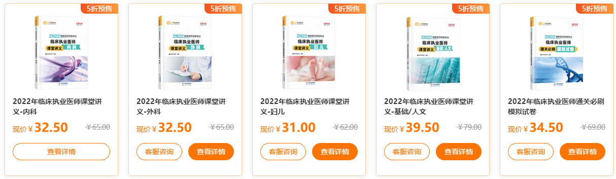 臨床執(zhí)業(yè)醫(yī)師指導(dǎo)書(shū) 臨床執(zhí)業(yè)醫(yī)師指導(dǎo)書(shū)