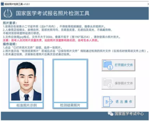 湖南考區(qū)2022年醫(yī)師資格考試網(wǎng)上報(bào)名照片上傳具體要求 湖南考區(qū)2022年醫(yī)師資格考試網(wǎng)上報(bào)名照片上傳具體要求