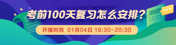 2022年衛(wèi)生資格考試備考100天倒計(jì)時(shí) 2022年衛(wèi)生資格考試備考100天倒計(jì)時(shí)