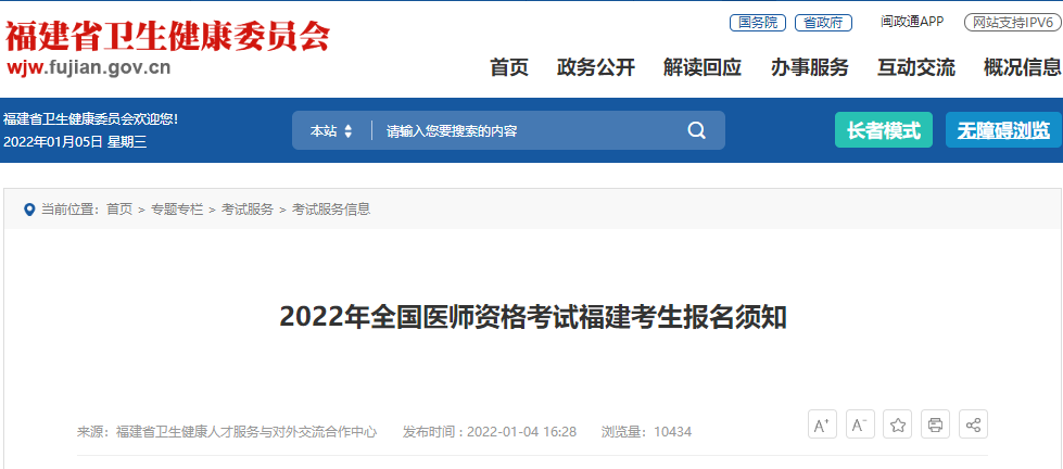 福建考區(qū) 福建考區(qū)