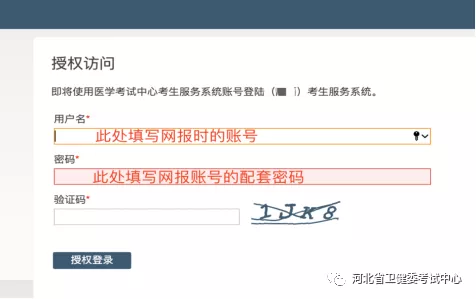 河北考區(qū)考生服務系統(tǒng)操作指南2 河北考區(qū)考生服務系統(tǒng)操作指南2