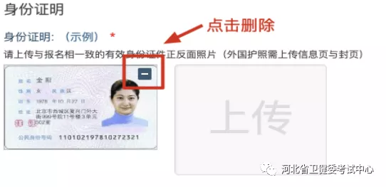 考生服務系統(tǒng)操作指南7 考生服務系統(tǒng)操作指南7