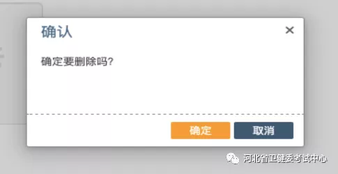 考生服務系統(tǒng)操作指南8 考生服務系統(tǒng)操作指南8