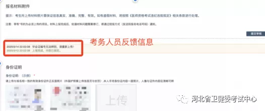 考生服務系統(tǒng)操作指南11 考生服務系統(tǒng)操作指南11