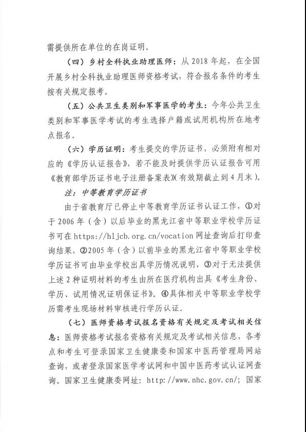 佳木斯5 佳木斯5