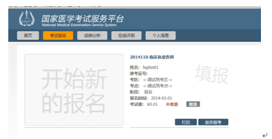 線上繳費(fèi)1 線上繳費(fèi)1