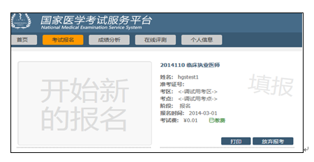 線上繳費(fèi)2 線上繳費(fèi)2