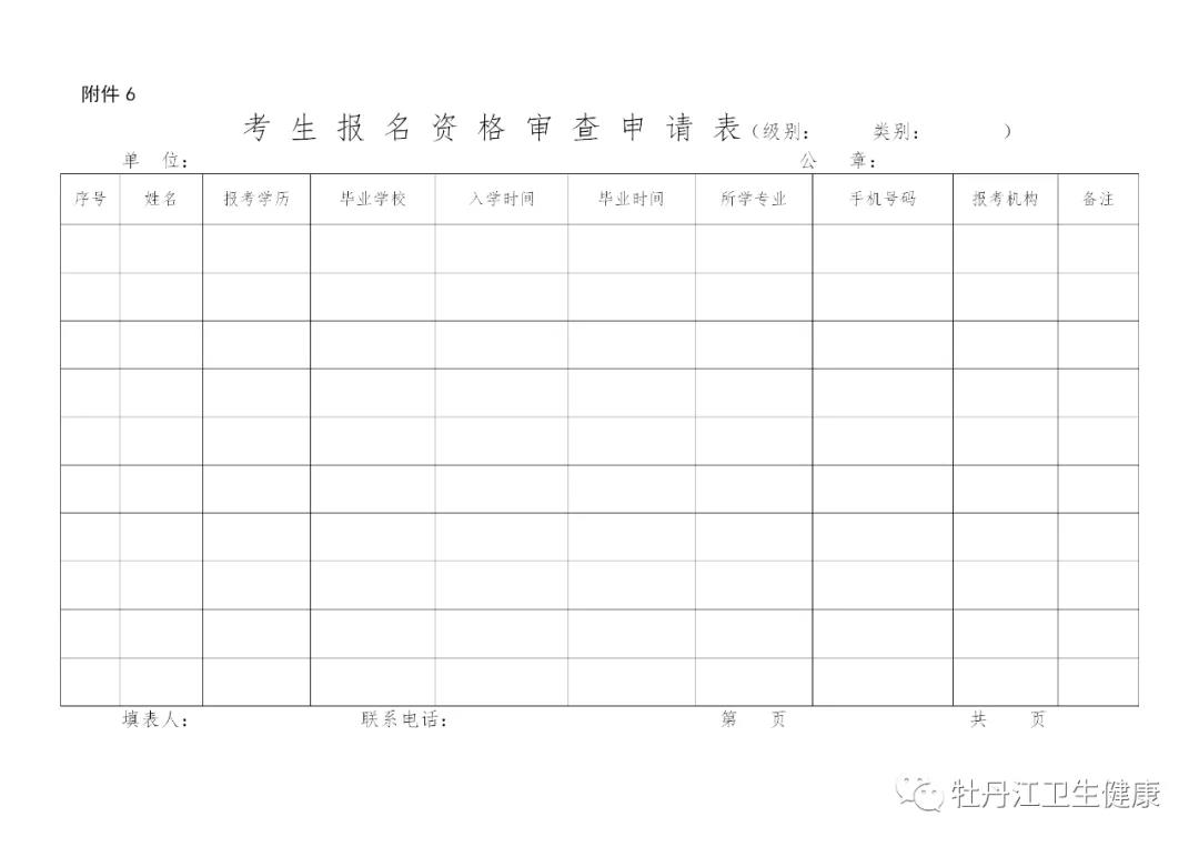 牡丹江21 牡丹江21