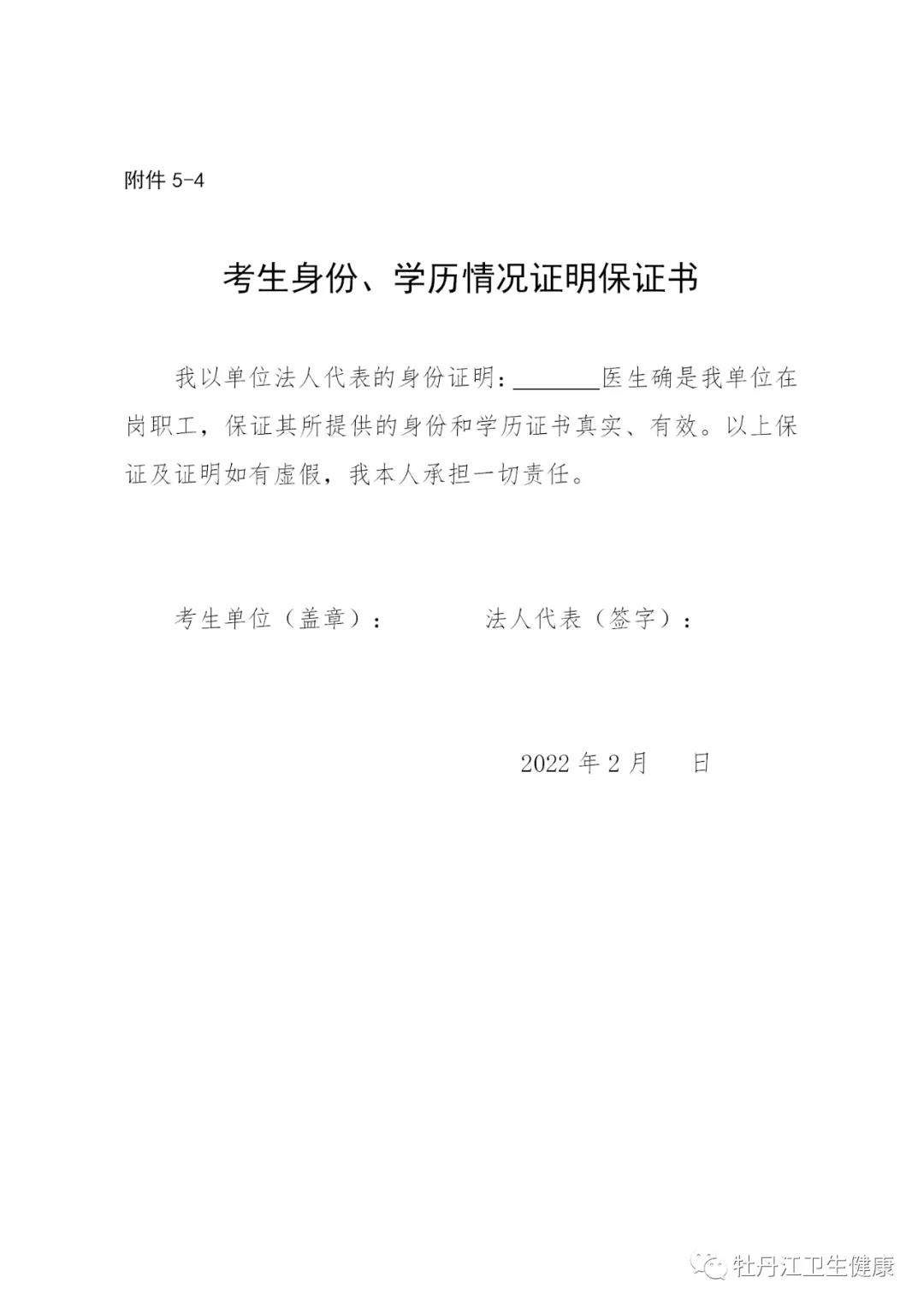 牡丹江20 牡丹江20