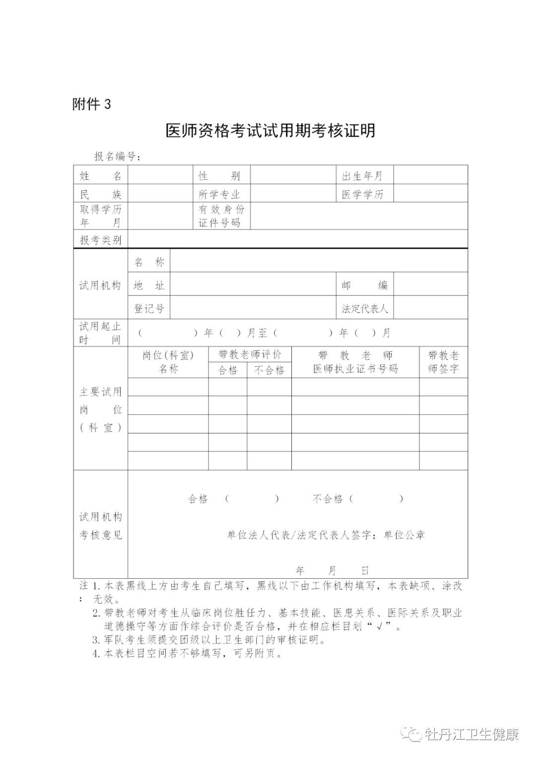 牡丹江15 牡丹江15