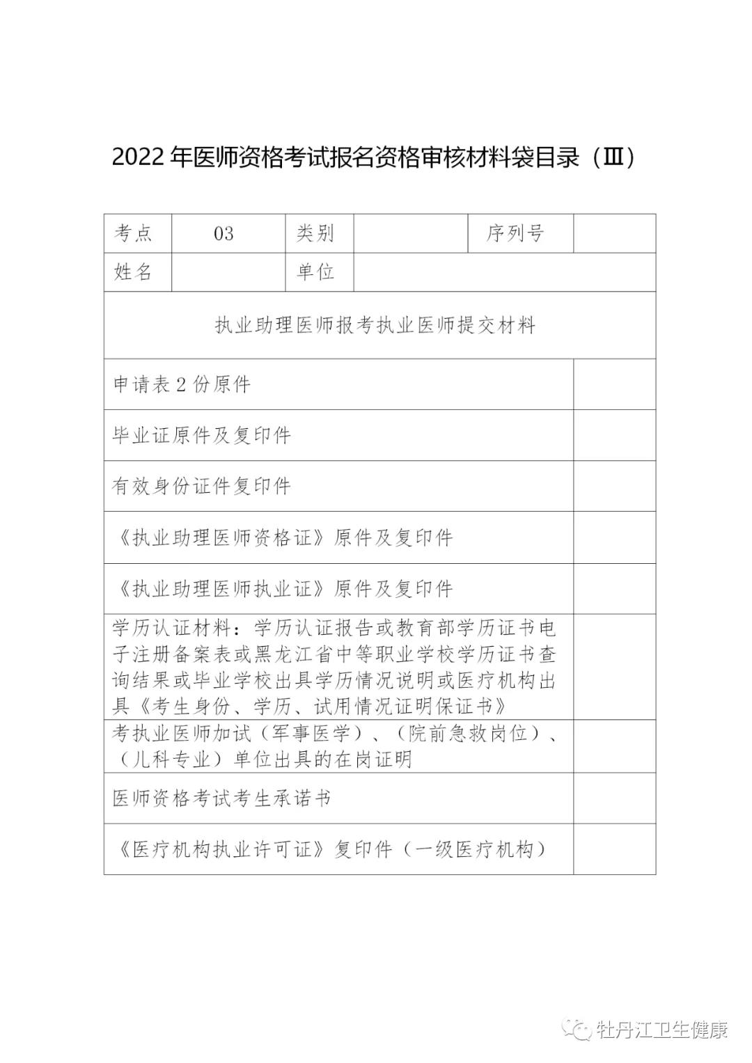 牡丹江14 牡丹江14