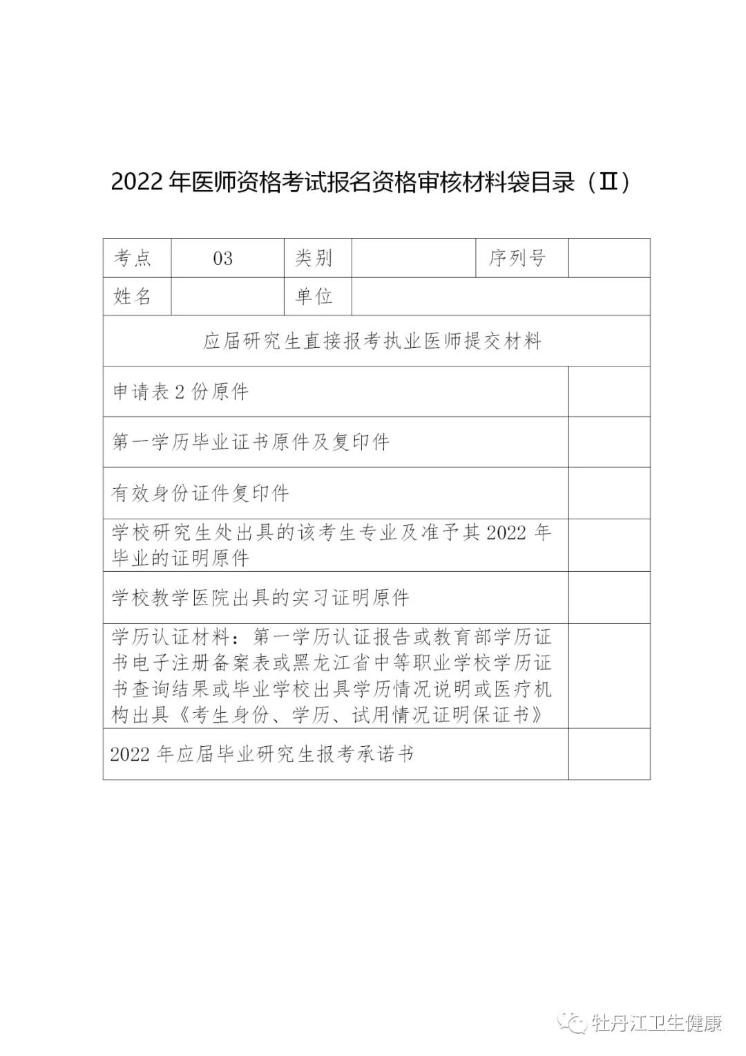 牡丹江13 牡丹江13