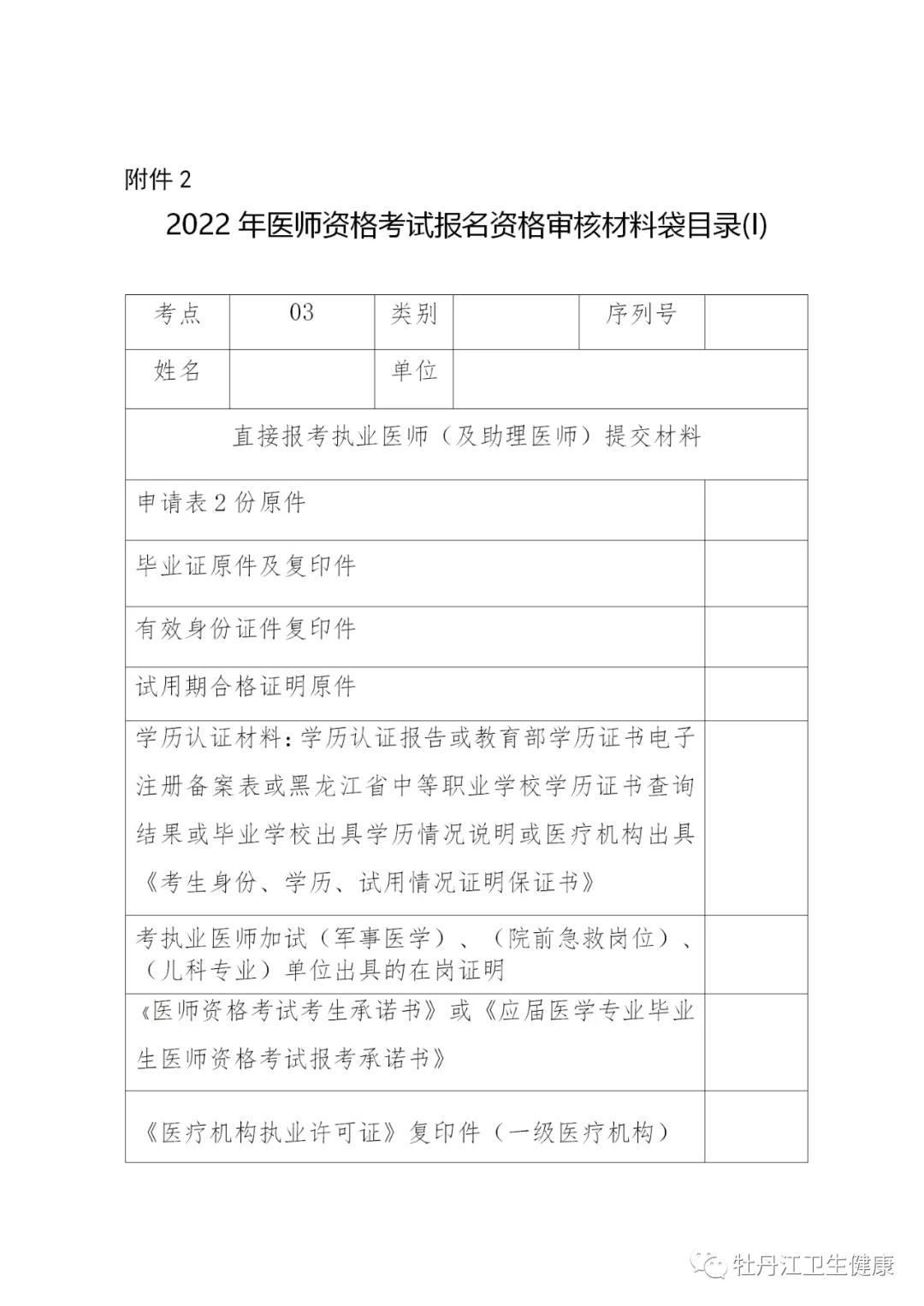 牡丹江12 牡丹江12