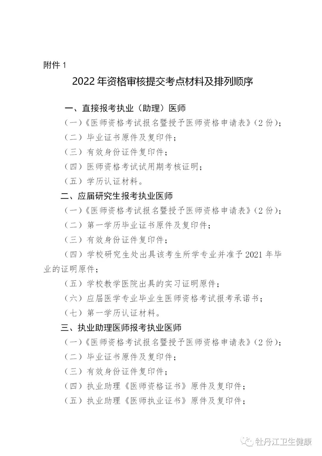 牡丹江10 牡丹江10