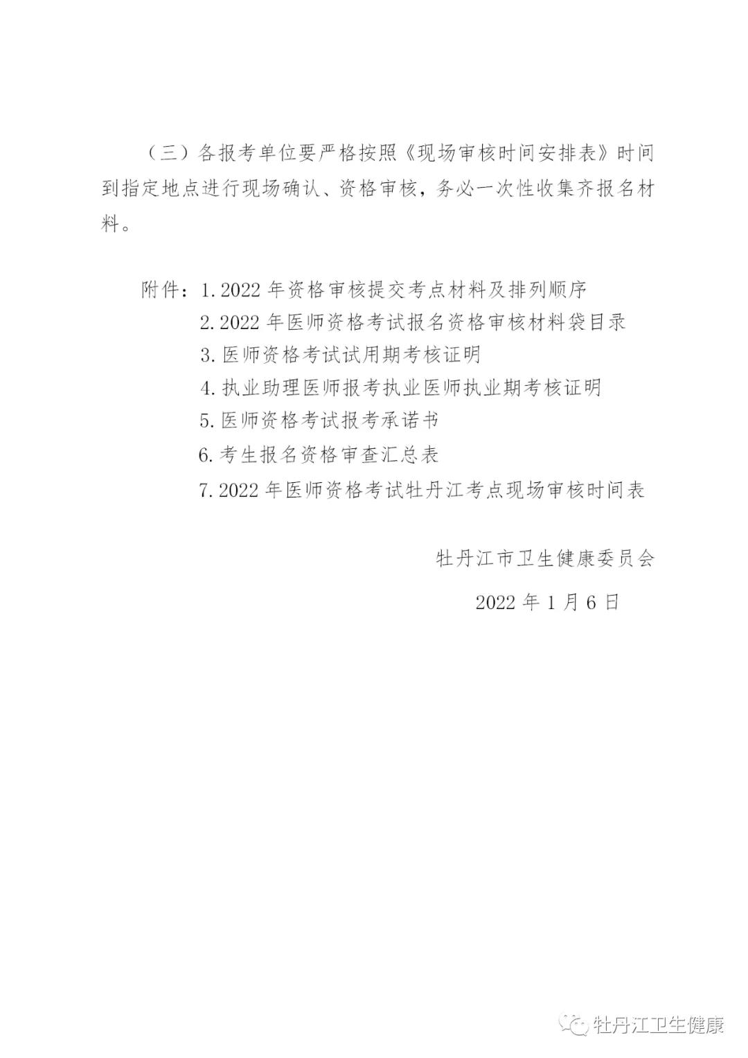 牡丹江9 牡丹江9