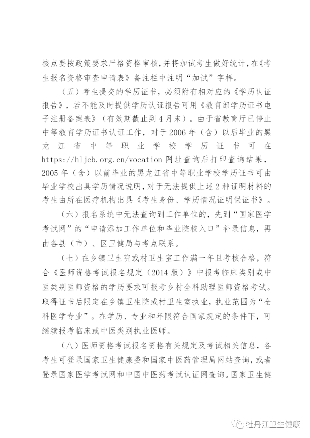 牡丹江5 牡丹江5