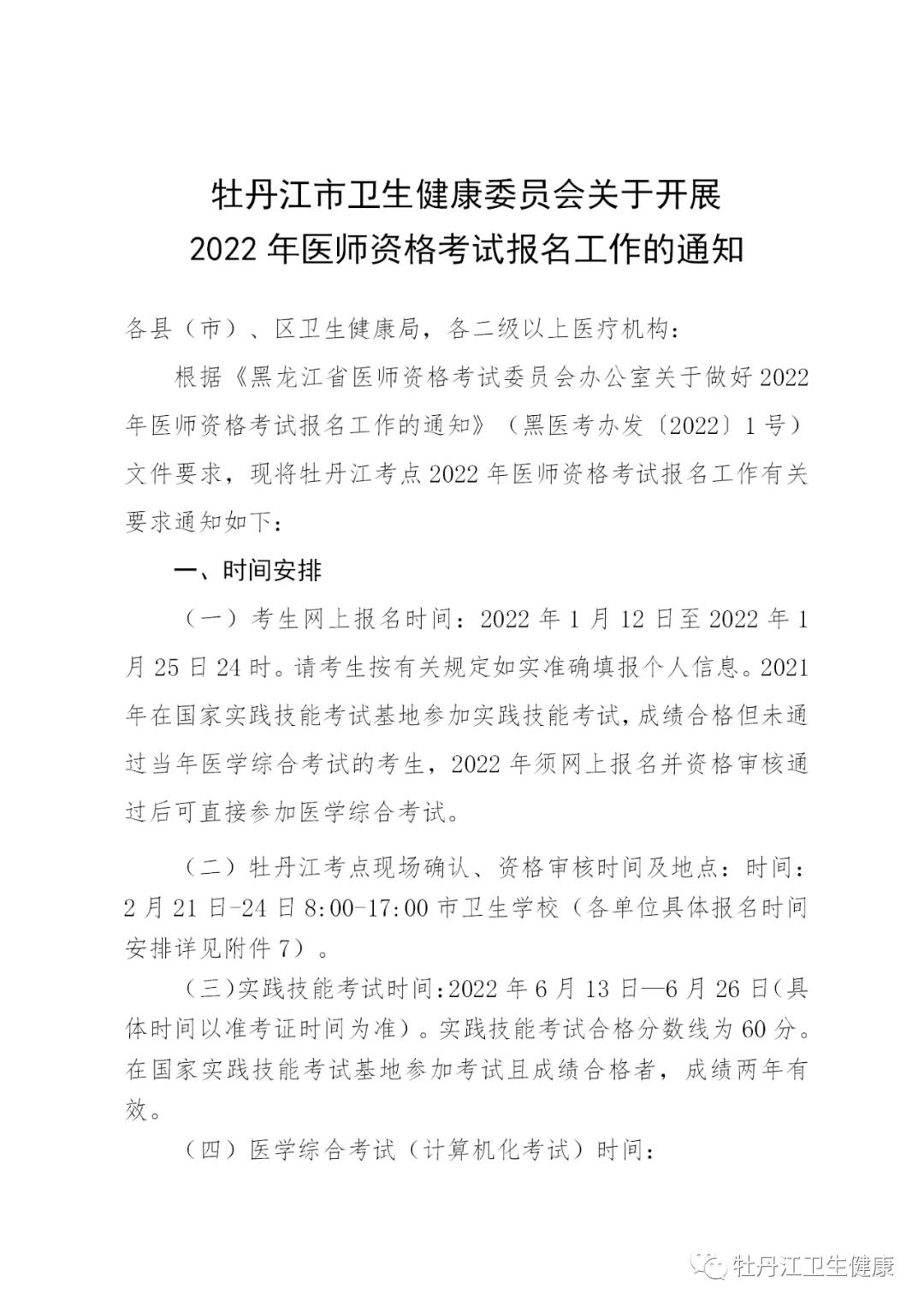 牡丹江1 牡丹江1