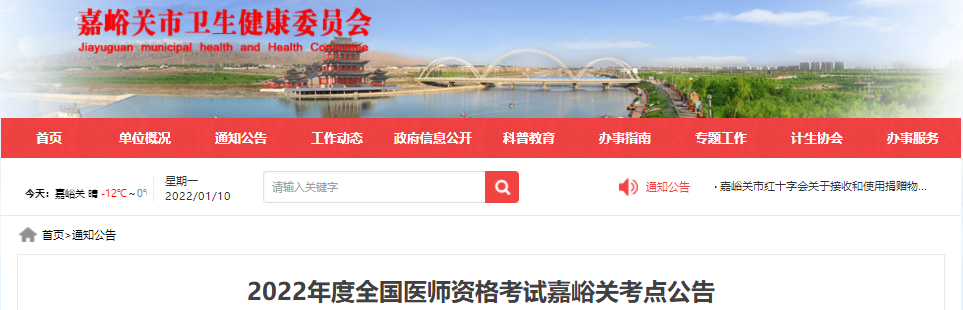 嘉峪關(guān) 嘉峪關(guān)