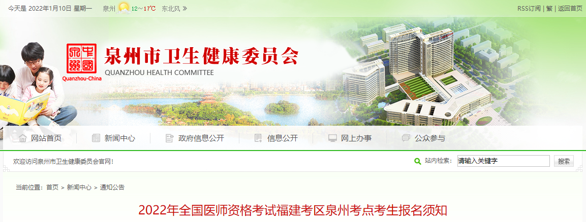 福建泉州 福建泉州