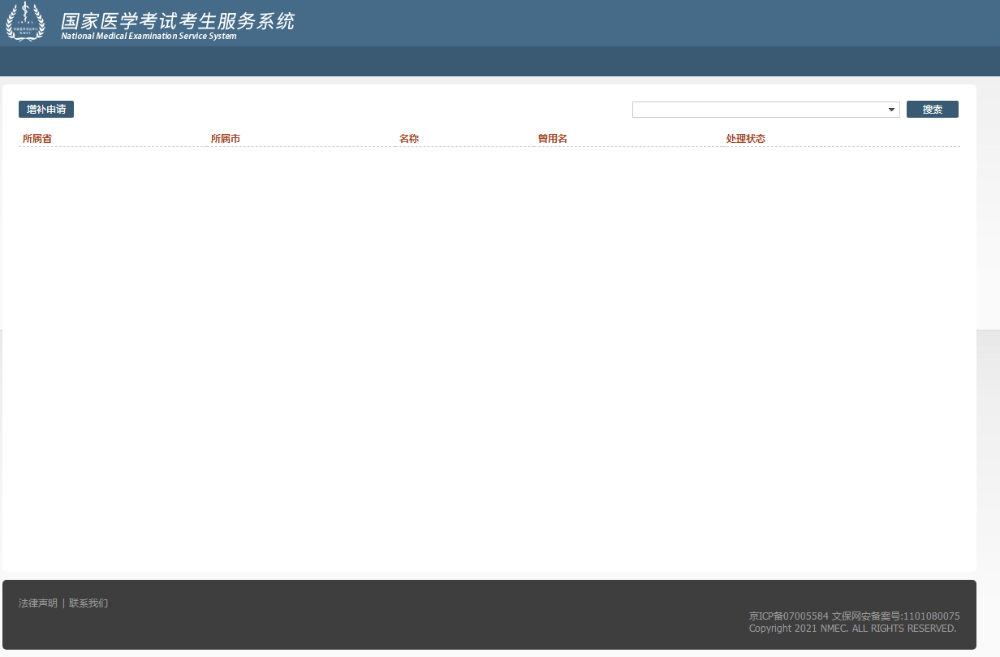 醫(yī)師資格報(bào)名贈(zèng)補(bǔ)報(bào)名單位 醫(yī)師資格報(bào)名贈(zèng)補(bǔ)報(bào)名單位