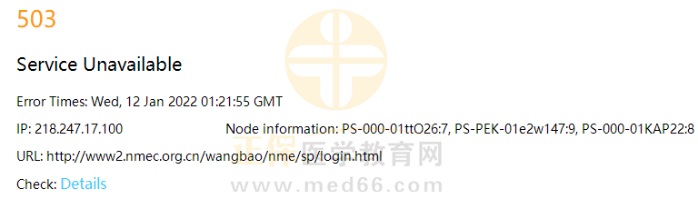國家醫(yī)學(xué)考試中心網(wǎng)站 國家醫(yī)學(xué)考試中心網(wǎng)站