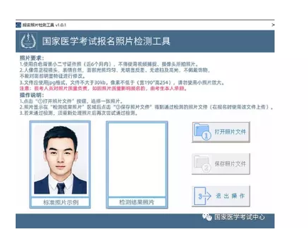 湖南照片上傳要求2 湖南照片上傳要求2