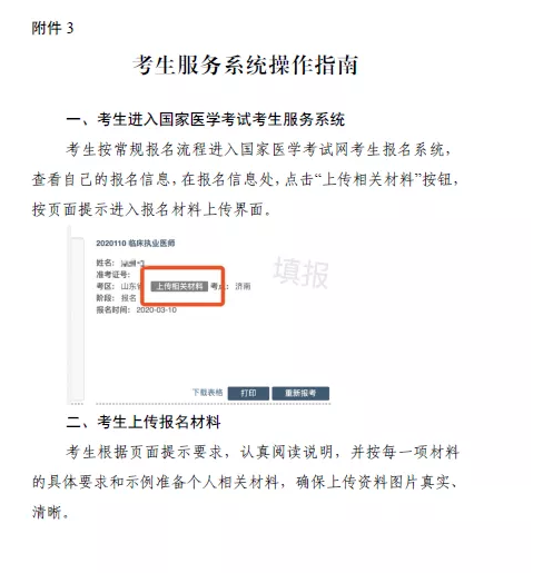 湖南考生服務系統(tǒng)1 湖南考生服務系統(tǒng)1