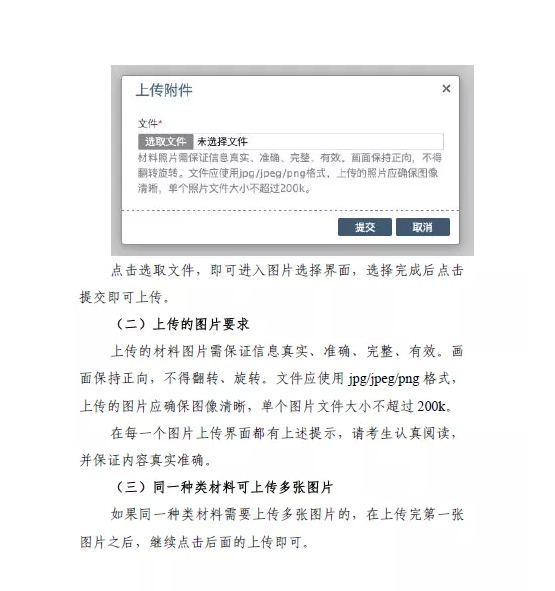 湖南考生服務系統(tǒng)3 湖南考生服務系統(tǒng)3