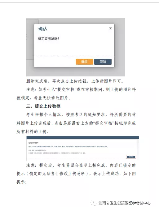 湖南考生服務系統(tǒng)5 湖南考生服務系統(tǒng)5