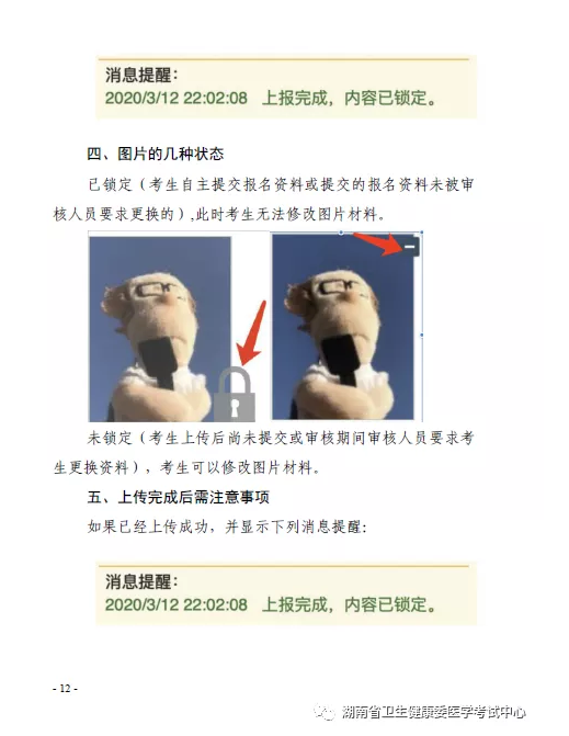 湖南考生服務系統(tǒng)6 湖南考生服務系統(tǒng)6