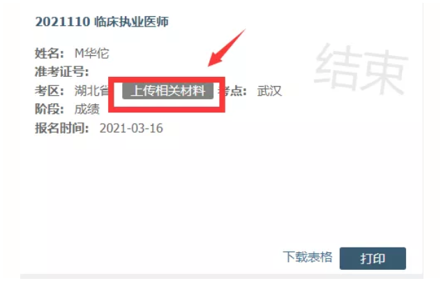網(wǎng)上報(bào)名程序 網(wǎng)上報(bào)名程序