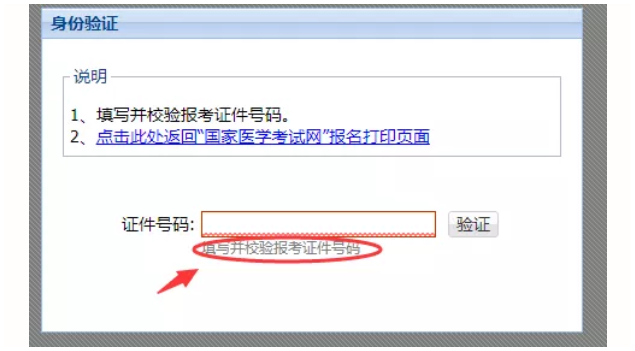 網(wǎng)上報(bào)名程序1 網(wǎng)上報(bào)名程序1