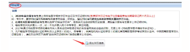 學(xué)歷證明核驗(yàn)1 學(xué)歷證明核驗(yàn)1