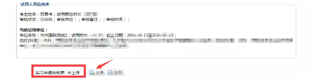 試用期考核合格證明4 試用期考核合格證明4