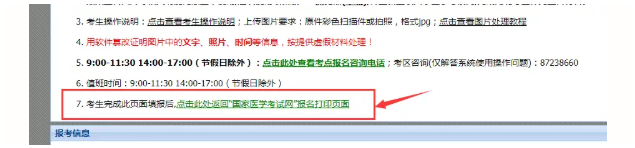 完成申報(bào) 完成申報(bào)