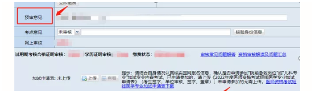 報(bào)名點(diǎn)審核1 報(bào)名點(diǎn)審核1