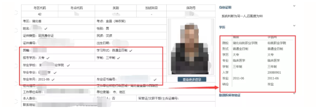 修改網(wǎng)報(bào)信息 修改網(wǎng)報(bào)信息