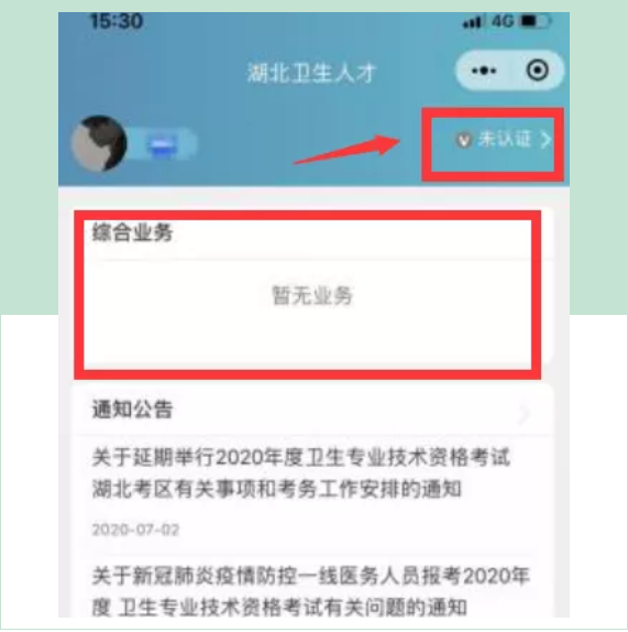 實(shí)名認(rèn)證1 實(shí)名認(rèn)證1