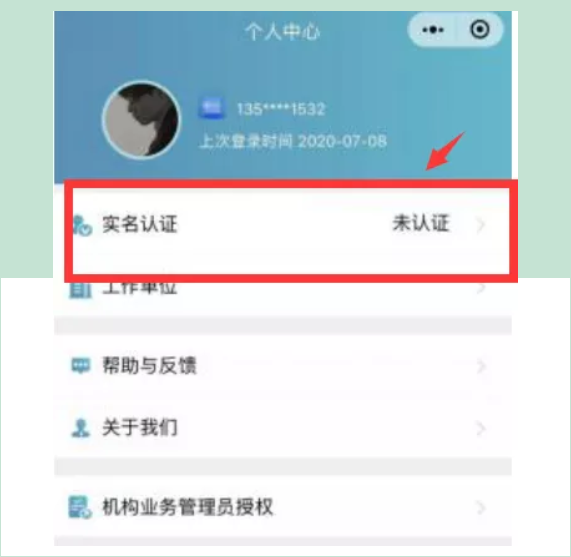 身份證(自動(dòng)核驗(yàn))方法1 身份證(自動(dòng)核驗(yàn))方法1