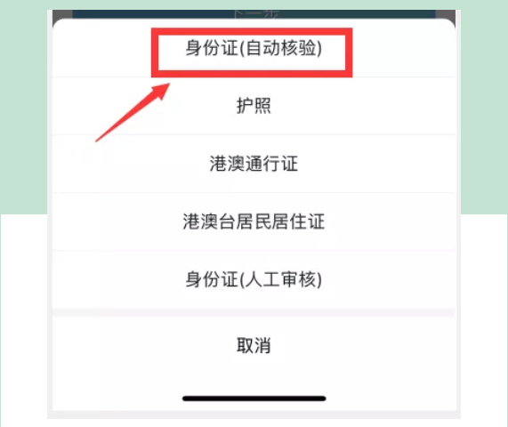 身份證(自動(dòng)核驗(yàn))方法2 身份證(自動(dòng)核驗(yàn))方法2