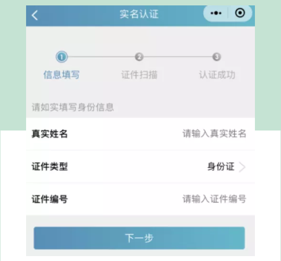 信息填寫 信息填寫