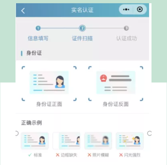 證件掃描 證件掃描