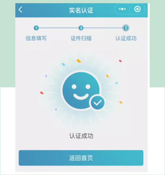 提交成功 提交成功