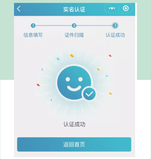 其他證件以及人工審核3 其他證件以及人工審核3