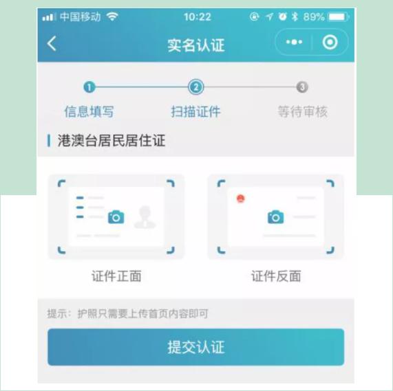 其他證件以及人工審核2 其他證件以及人工審核2