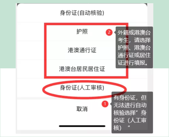 其他證件以及人工審核1 其他證件以及人工審核1